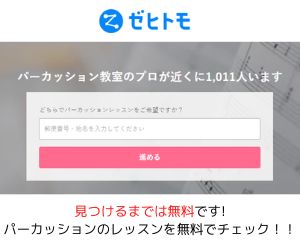 パーカッションあるある 吹奏楽の打楽器はかっこいいけど担当や配置の決め方は実は大変だったりする みんなのウインド オーケストラ